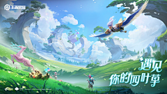 AINI小倩采集到W. ——王者荣耀