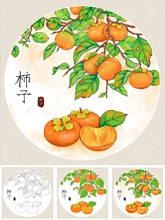 吃柿子啦～祝大家心想柿成，万柿如意！！！ - 小红书