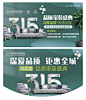 【仙图网】背景板  活动展板  家装  家具  315  活动   吊旗  物料 |997180 