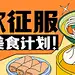 旅游出行旅行社活动宣传套装公众号首图