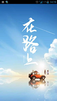 Z-UI采集到引导/开屏/闪屏页