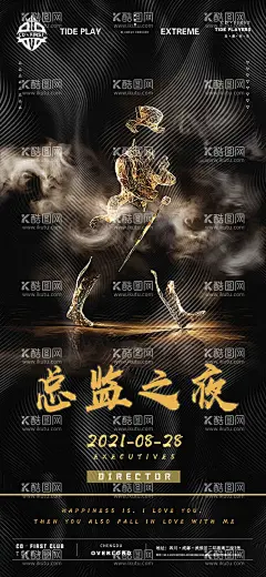 总监之夜  - 源文件下载【酷图网】酒水,活动,型男,男神,酒吧,KTV,派对,人物,海报,套餐,比拼,争霸赛,比赛,夜场,嘉宾形象,套餐活动,酒水活动,酒水海报,男模场,商务,商务场,活动套餐,争霸,专场,部门,PK,VS,争夺,唱吧,KTV海报,酒水活动海报,中金寻场,找场,品牌海报,品牌文化,男模商务,PK海报,高管总监,
