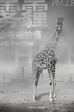 一笔封侯采集到环保