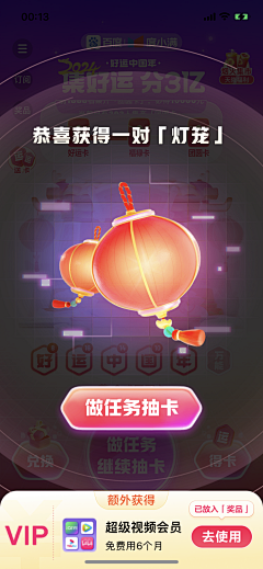 xzuia采集到ui-游戏化