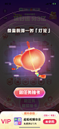 百度 集好运 分3亿 灯笼