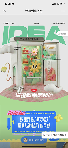 山楂呀szy采集到C4D