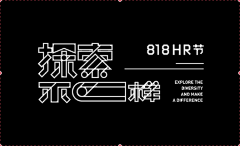 瑞兹2020采集到字体字形设计