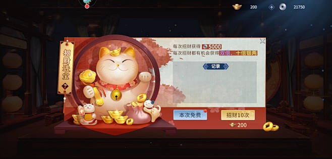 剑侠世界3 (9)