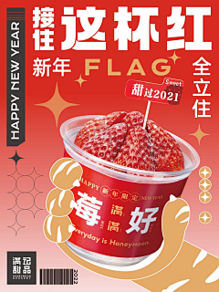 金魚草采集到F-Food-Poster