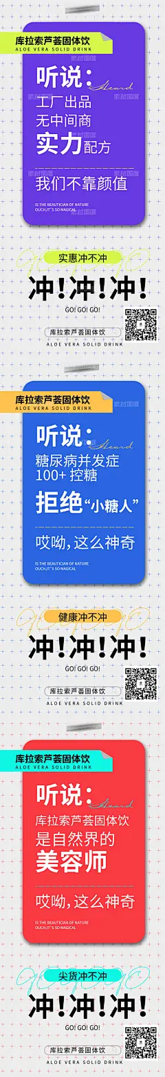 芦荟固体饮料保健品产品海报-源文件分享-ywjfx.cn