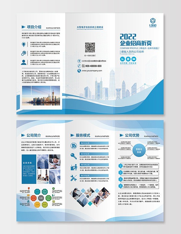 三折页设计-三折页模板-三折页图片-觅知...