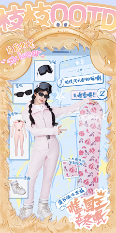 西多呗梨采集到OOTD