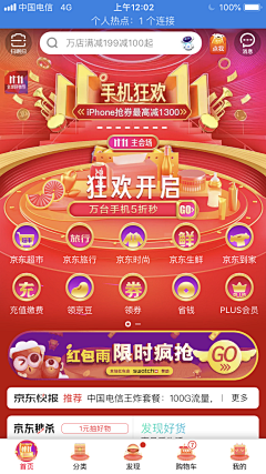 abbygong采集到APP入口图