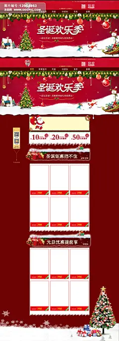 大家电/生活电器 男装/运动户外 女装/内衣 优惠券 圣诞老人 元旦 新年 圣诞夜 圣诞节布置 圣诞礼物 圣诞巨惠 圣诞元旦双节巨惠 圣诞节首页模板 淘宝圣诞促销 圣诞促销 圣诞海报 圣诞首页 圣诞页面 女装 男装 家电首页