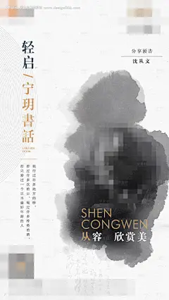 源文件下载【人物传记读书会海报】编号：90970006260935702