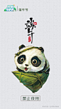 端午 粽子 #财源“滚滚”来！##荷花##莲花# ​​​ ​​​​#熊猫插画#
