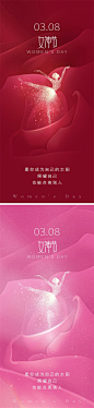 38妇女节女神节海报