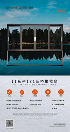 门窗产品DM单宣传海报_源文件下载_PSD格式_4134X7710像素-书刊,物料,小区,摆点,封窗,门窗,海报,灯箱,DM单,产品,宣传,营销,市场部,招商,品宣-作品编号:2024041820581663-素材库-www.sucai1.cn