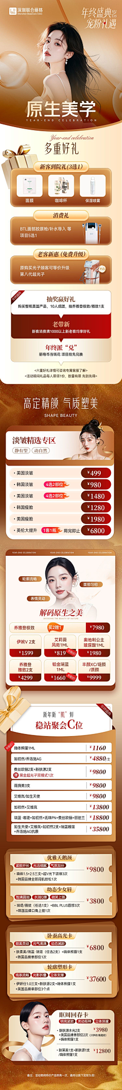 ZoxianyA采集到医美