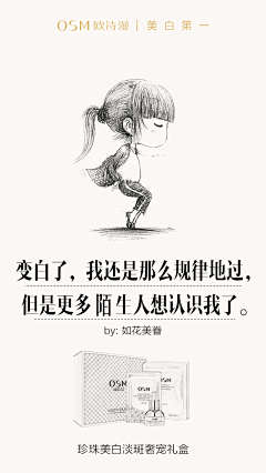 xingsisi采集到面膜详情页