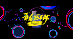 酱婶儿哒哒哒采集到banner