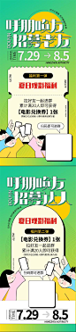 地产老带新海报
