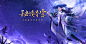 《诛仙手游》全新版本「秘境夺宝」1月3日上线