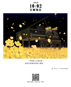 浮生沉采集到插画+文字,治愈你一天