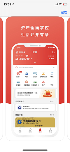 荏苒_采集到APP-store应用市场提交图