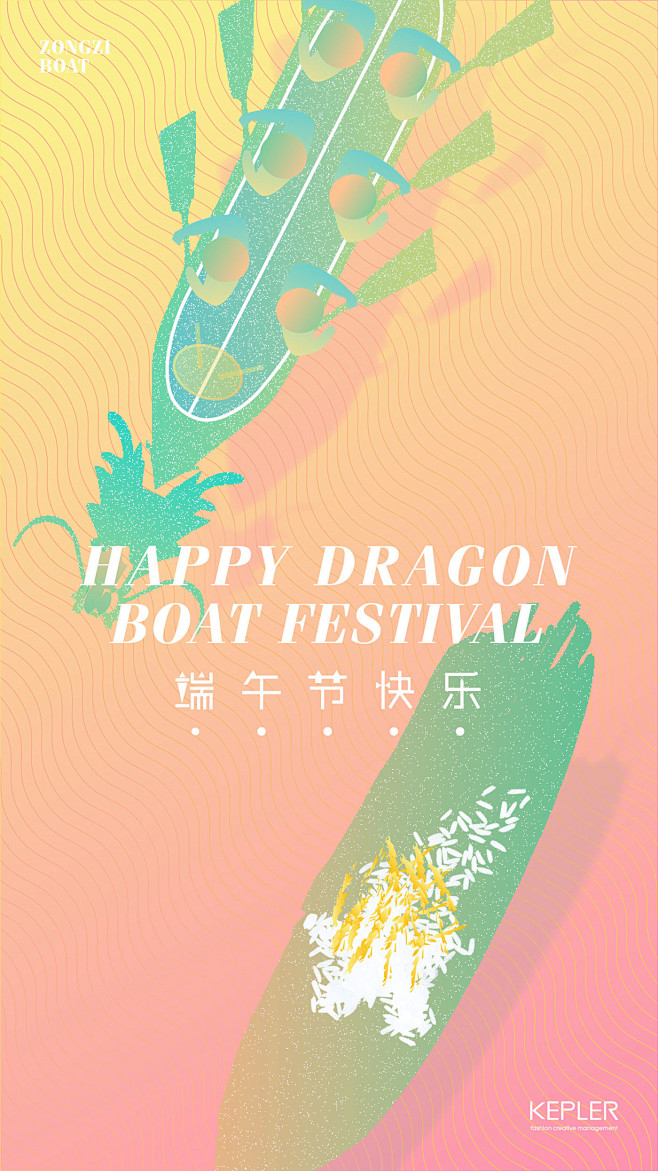 端午節/Dragon boat fest...