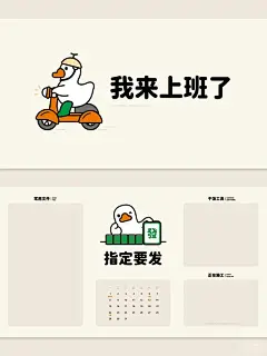 优秀员工必备的7月搬砖电脑壁纸～_1_大肚鸭_来自小红书网页版