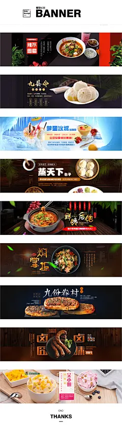 餐饮加盟banner