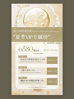 天亮了~采集到项目海报-2024
