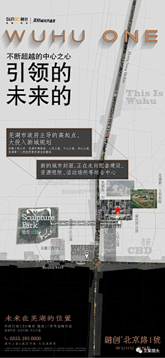 廣告夜行者采集到融创。北京路壹号