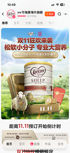 寂小沫采集到竞品奶粉kv