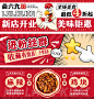 美团餐饮海报展板-源文件