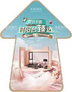 箭头地贴  - 源文件下载【酷图网】地贴,箭头地贴,门窗,门窗地贴,双11价到,建材海报,创意海报,门窗海报
