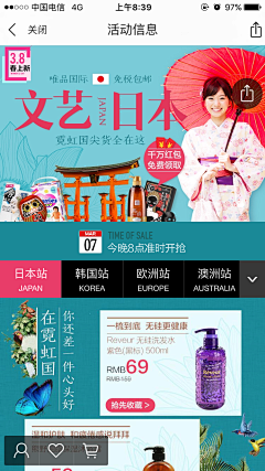wuli奈奈生酱采集到海报