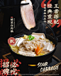 ◉◉ 微信公众号：xinwei-1991】整理分享 ◉◉ @辛未设计 ⇦关注了解更多 ！餐饮海报设计美食海报设计  (2202).jpg