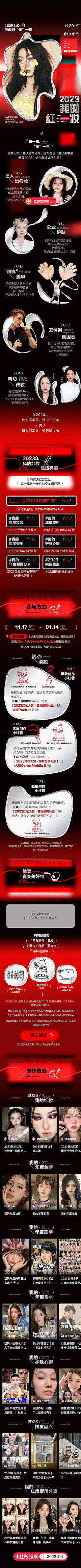 iam2L采集到潮流
