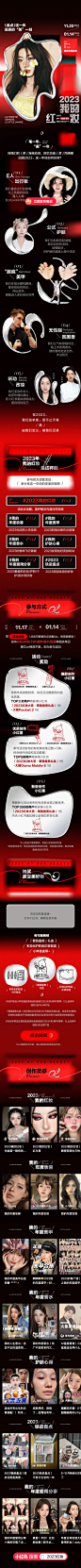 2023我的红妆
