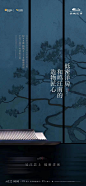 中式地产