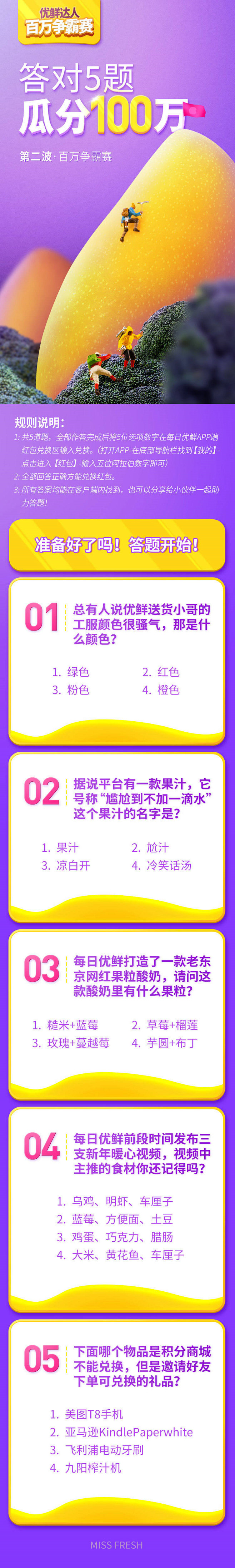 答题