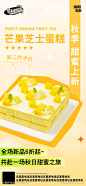 餐饮烘培蛋糕甜点海报-源文件库-ywjfx.cn
