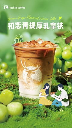 *Sunshine*~采集到奶茶海报