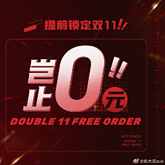 一只小晴天儿采集到女装活动页