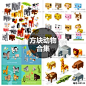 卡通可爱3d立体方块游戏设定UI动物集老虎大象狮子熊猫矢量图素材-淘宝网
