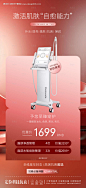 源文件下载【美业仪器周年海报】编号：32650028231448731