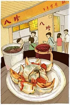 八珍煎饺