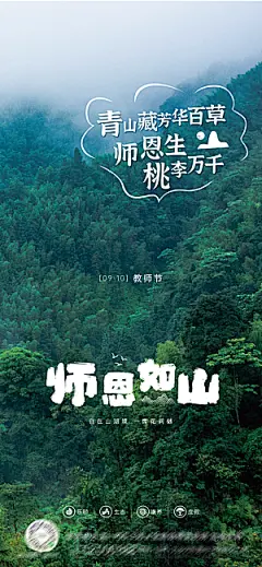 教师节节日简约大气海报